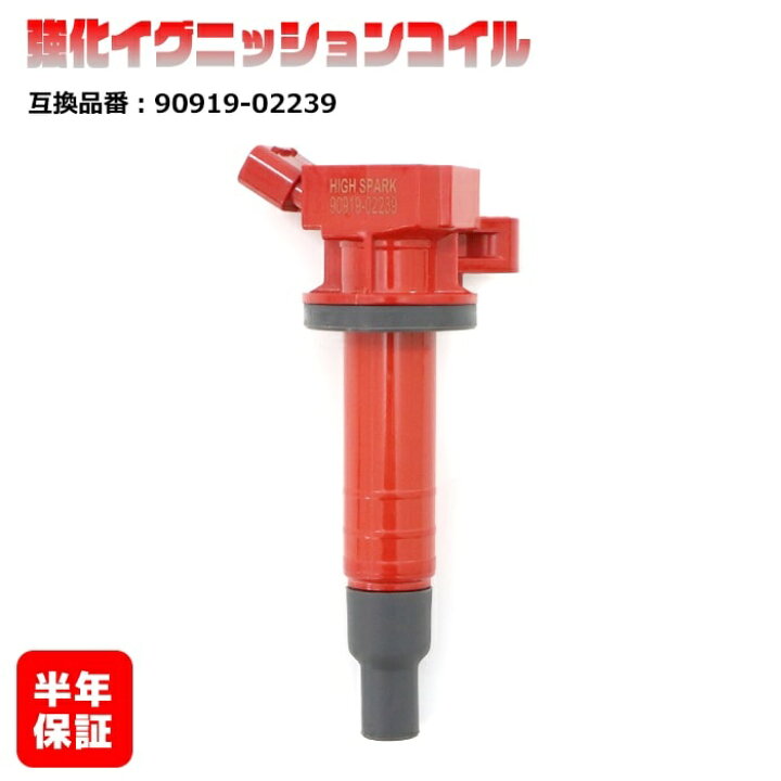 楽天市場】トヨタ アルテッツァ SXE10 強化イグニッションコイル 1本  