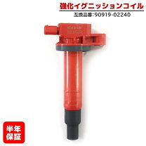 楽天市場】カローラ イグニッションコイル（パーツ｜車用品）：車用品 