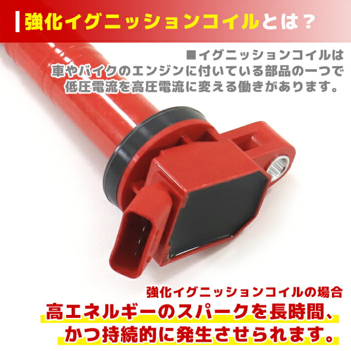 楽天市場】トヨタ ハイエース TRH200V 強化イグニッションコイル 4本 
