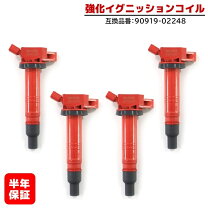 楽天市場】ハイエース 200 イグニッションコイルの通販