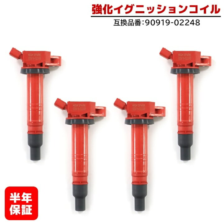 楽天市場】トヨタ ハイエース TRH200V 強化イグニッションコイル 4本 