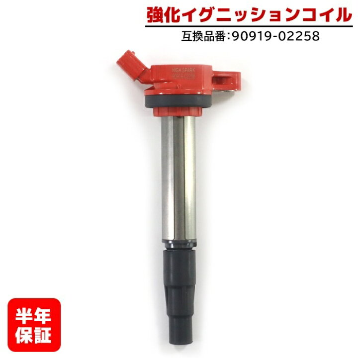 楽天市場】トヨタ アイシス ZGM10W 強化イグニッションコイル 1本 半年 
