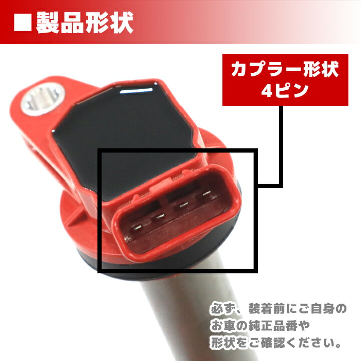 楽天市場】トヨタ プリウスα ZVW41W 強化イグニッションコイル 4本 