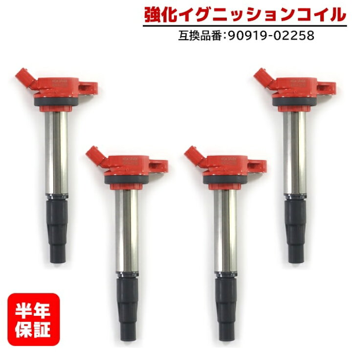 楽天市場】トヨタ プリウス ZVW30 強化イグニッションコイル 4本 半年 