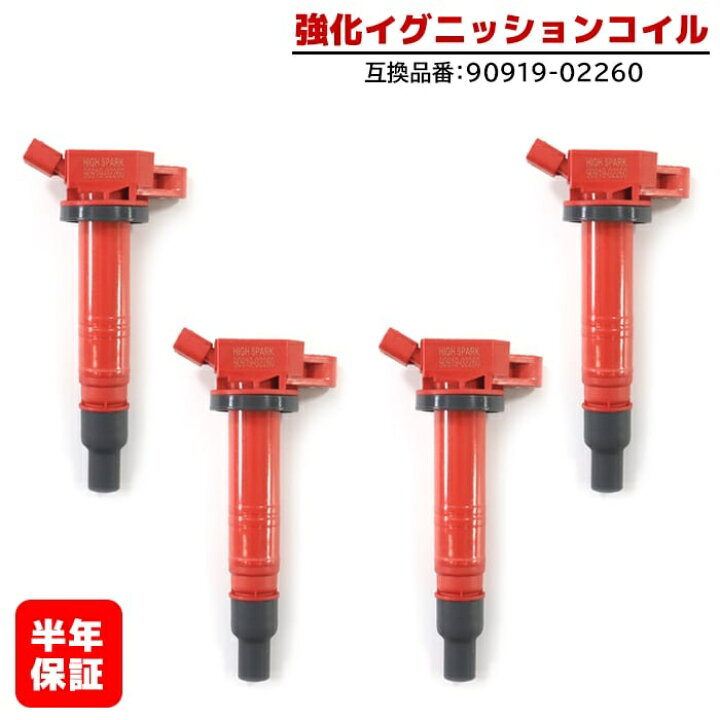 楽天市場】トヨタ レジアスエース TRH221K 強化イグニッションコイル 4 