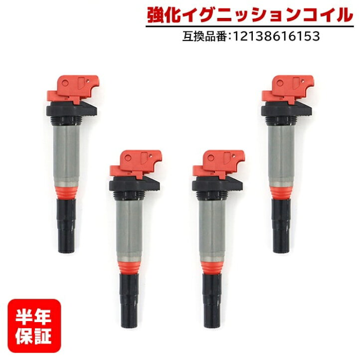 楽天市場】MINI R55 R56 R57 R58 R59 R60 R61 強化イグニッション  