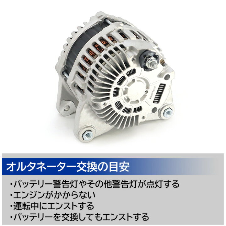 楽天市場】日産 セレナ C26 オルタネーター ダイナモ 23100-1FC1A 