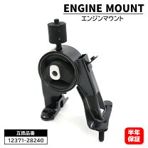 楽天市場】エンジンマウント トヨタ（車用品｜車用品・バイク用品）の通販 