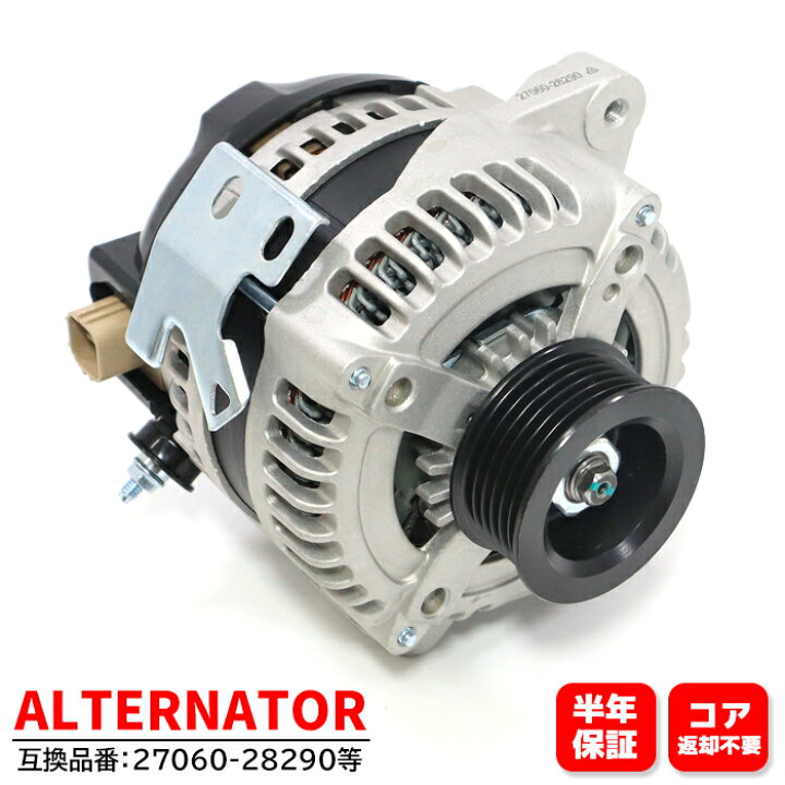 楽天市場】トヨタ アルファードV ANH10W オルタネーター ダイナモ 