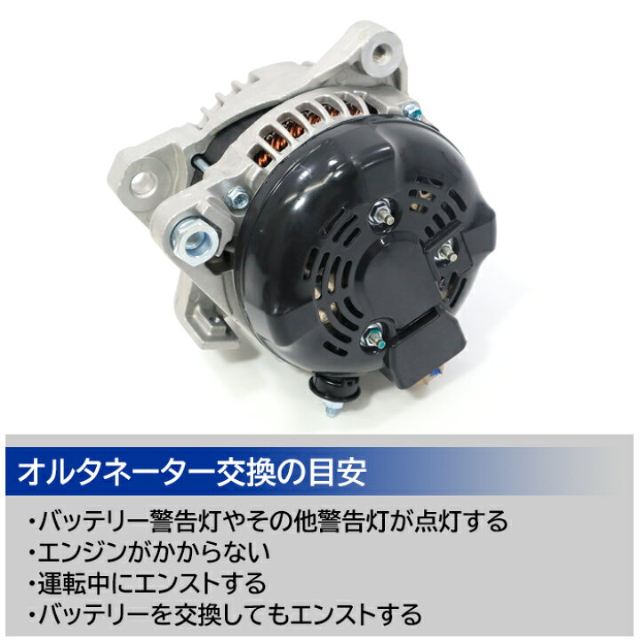 楽天市場】トヨタ アルファードV ANH10W オルタネーター ダイナモ 