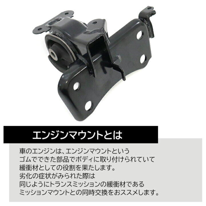 楽天市場】トヨタ エスティマ ACR50 ACR55 エンジンマウンティング  