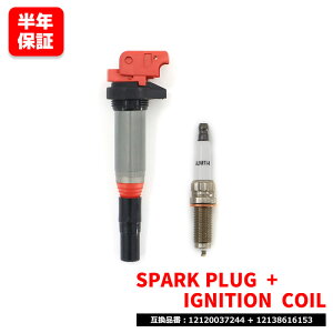 BMW E89 Z4 35i 35is �C���W�E�� �X�p�[�N�v���O & �����C�O�j�b�V�����R�C�� 1�Z�b�g �v���O 12120037244 �R�C�� 12138616153