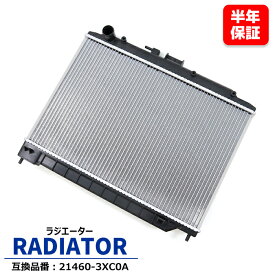 日産 NV350キャラバン LDF−VW2E26 ラジエーター - YD25DDi 21460-3XC0A 互換品 半年保証