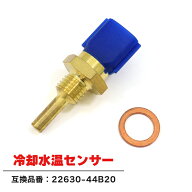 日産 エクストレイル T31 MR20DE 水温センサー サーモスイッチ サーモユニット 22630-44B20 22630-1W400 …