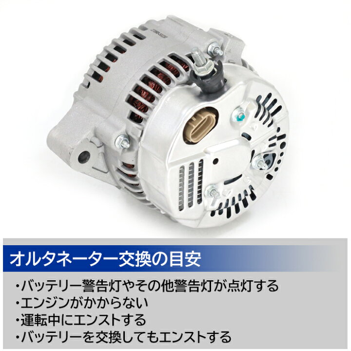 楽天市場】トヨタ クラウン マジェスタ E-UZS157 オルタネーター 