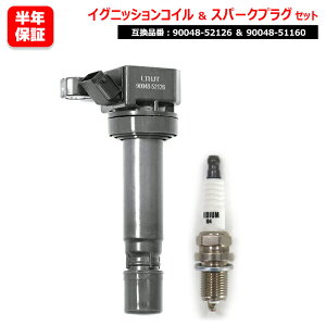 ダイハツ ムーヴ/カスタム L900S L910S イリジウム スパークプラグ & イグニッションコイル 1セット 3ピン プラグ 90048-51160 コイル 90048-52126 ムーブ