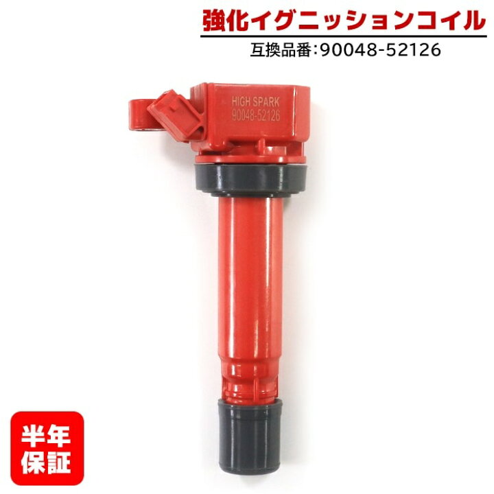 楽天市場】ダイハツ ハイゼット S210V 強化イグニッションコイル 1本 