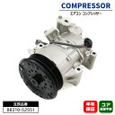 トヨタ カローラ フィールダー NZE141G エアコンコンプレッサー ACコンプレッサー 88310-52551 447190-8040 互換品 6…