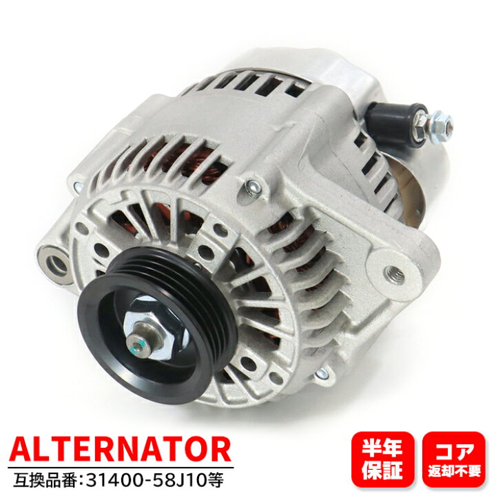 楽天市場】スズキ ワゴンR MH22S オルタネーター ダイナモ 31400  