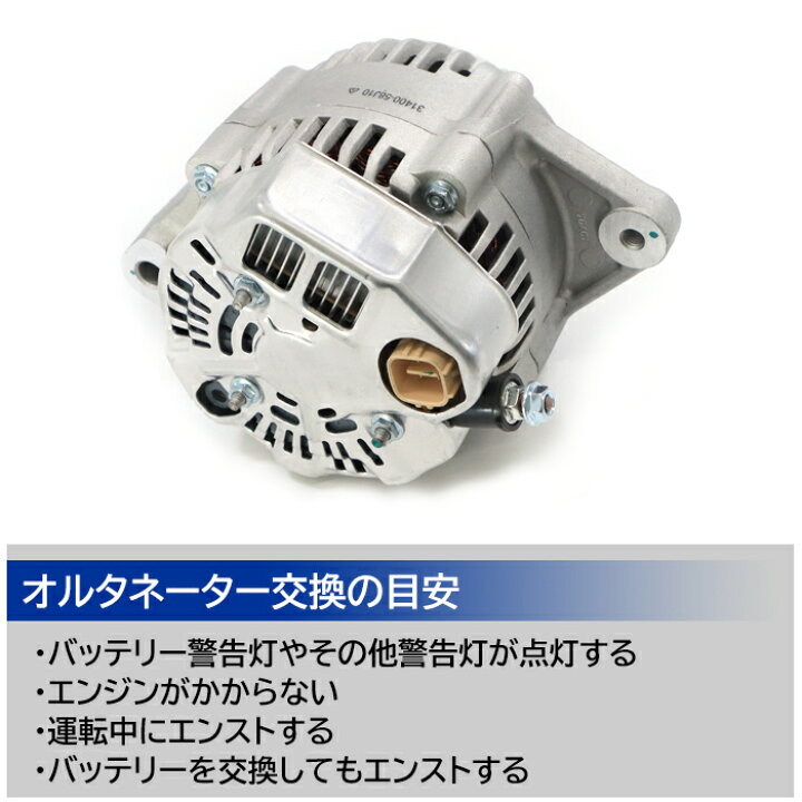 楽天市場】日産 ルークス ML21S オルタネーター ダイナモ 31400-58J10 