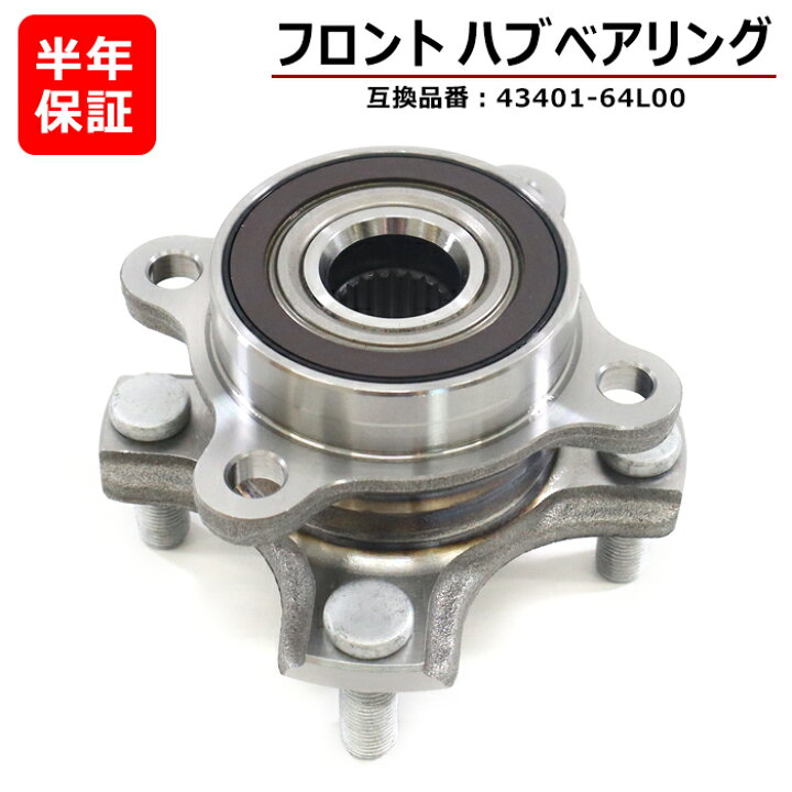 楽天市場】スズキ MRワゴン MF33S フロント用 ハブベアリング 左右共通 