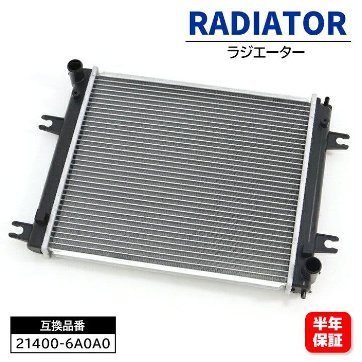 ラジエーター クリッパー U71T U71TP U71TY U72T U72TP U72V U71V 21400-6A00E ラジエター クリッパー 新品 ラジエーター U71T U71V U72T U71W ラジエター クリッパー U71T(V) U72T(V) 共通 ラジエーター  ラジエター