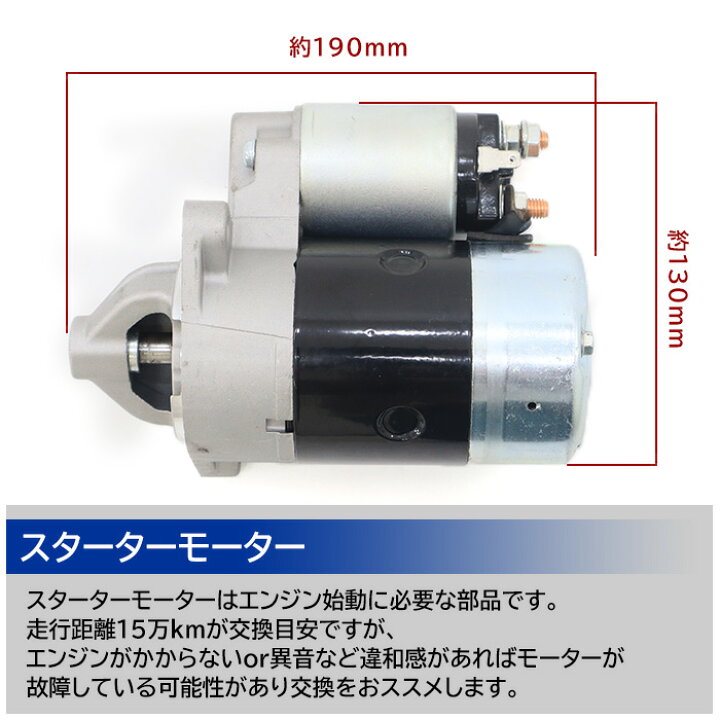 楽天市場】スズキ ジムニー JB23W スターターモーター セルモーター 