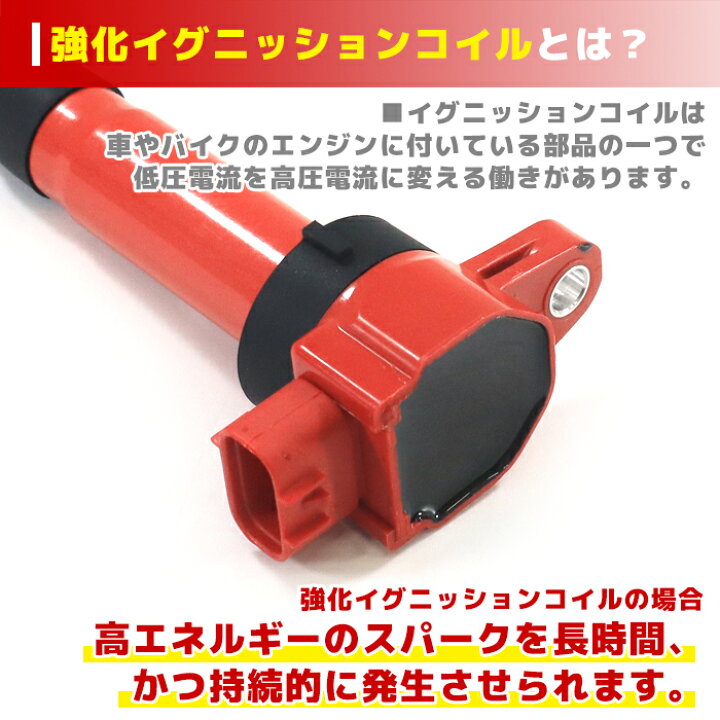 楽天市場】スズキ ワゴンR MH23S 強化イグニッションコイル 3本 半年 