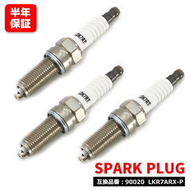 【4/25限定!P10倍＆抽選で最大100%ポイントバック】 ダイハツ キャスト ターボ LA250S LA260S イリジウムスパークプラグ 3本 90020 90048-51213 6ヵ月保証