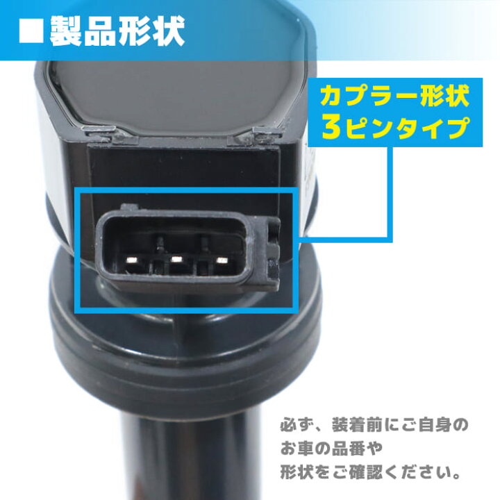楽天市場】ダイハツ コペン L880K イグニッションコイル 4本 半年保証 
