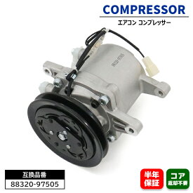 ダイハツ ハイゼットトラック S200P S210P エアコンコンプレッサー ACコンプレッサー 88320-97505 88310-B5010 互換品 6ヵ月保証