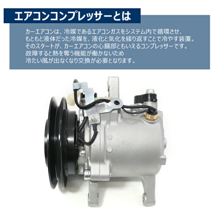 楽天市場】ダイハツ ミラジーノ L650S エアコンコンプレッサー AC  