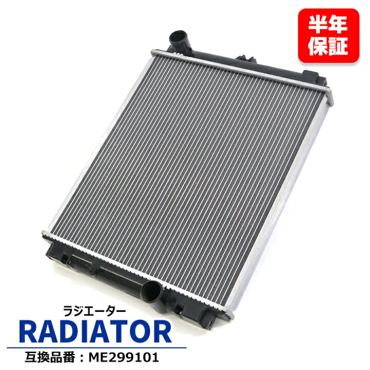 楽天市場】三菱ふそう キャンター FE63 ラジエーター ME299101 互換品 
