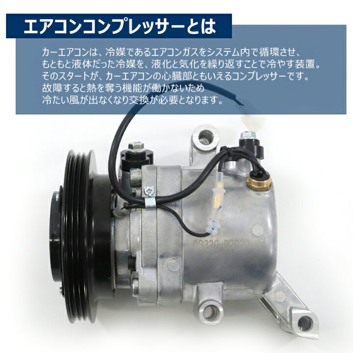 楽天市場】ダイハツ タント L375S エアコンコンプレッサー AC 