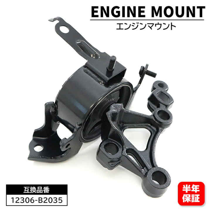 楽天市場】ダイハツ ムーブ L175S エンジンマウンティング 