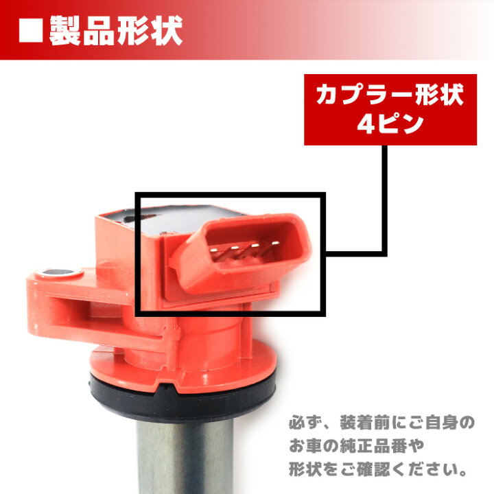 楽天市場】ダイハツ タント L375S 強化イグニッションコイル 3本 半年 