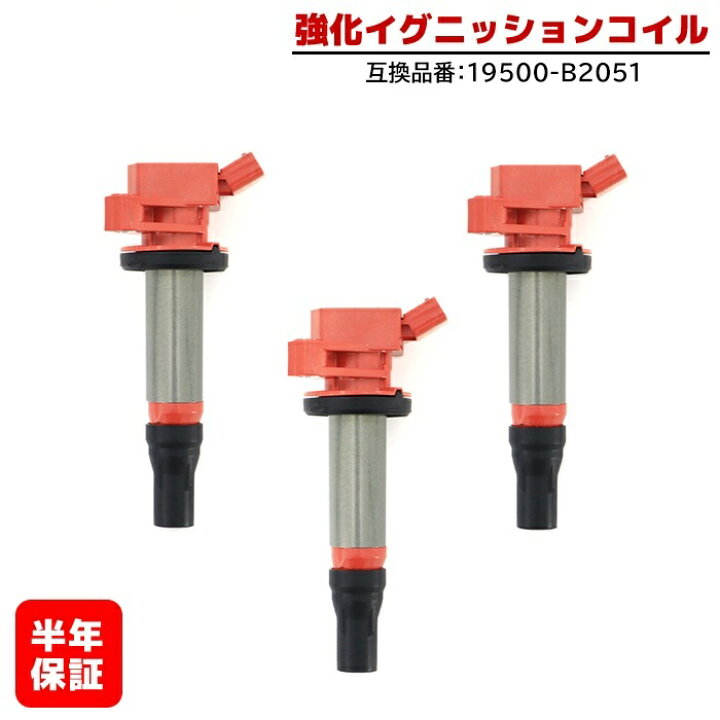 楽天市場】ダイハツ タント L375S 強化イグニッションコイル 3本 半年 