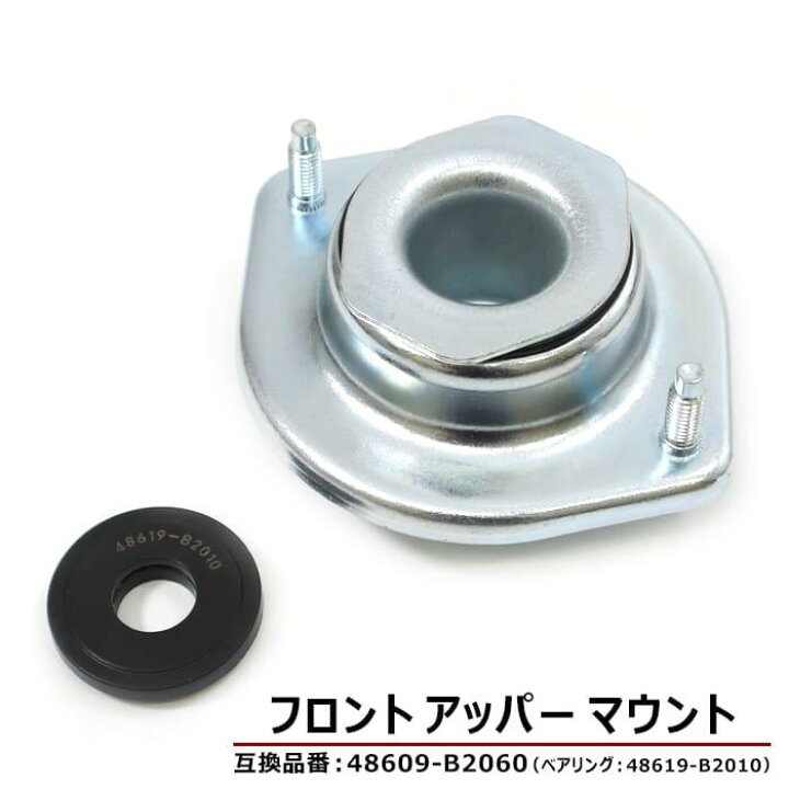 楽天市場】ダイハツ ムーヴ L175 L185 フロント アッパーマウント 