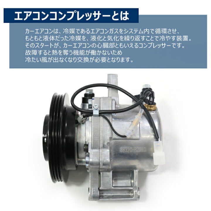 安心の6ヶ月保証 ダイハツ タント L350S エアコンコンプレッサー ACコンプレッサー - EF-D 88320-97508  互換品 ダイハツ タント L360S エアコンコンプレッサー ACコンプレッサー - EF-V 88320-97508 互換品 6ヵ月保証