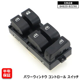 ダイハツ タント DBA-L375S パワーウィンドウ コントロールスイッチ 84820-B2290 84820-B2390 互換品 6ヵ月保証 RH