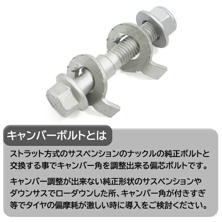 楽天市場】トヨタ MR-S ZZW30 キャンバーボルト M14 2本セット ±1.75 