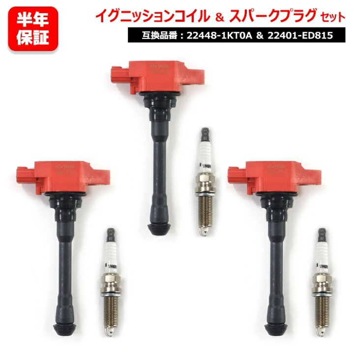 楽天市場】日産 ノート E12 NE12 イリジウム スパークプラグ & 強化 