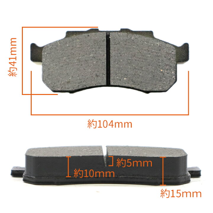 ゼスト ゼストパーク JE1 JE2 フロント ブレーキパッド 左右4枚セット B70 B070 通販 ONGMEIL ヴィンテージレトロバイク カフェ レーサー シート適用ルのホンだ ヤマハ 鈴木 川崎 CB CL Yamaha SR XJ Su