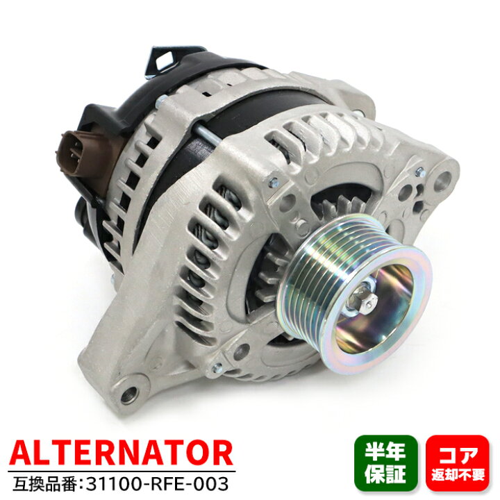 RAPリビルトオルタネーター CR−X EF8 純正品番31100-PR3-013用 