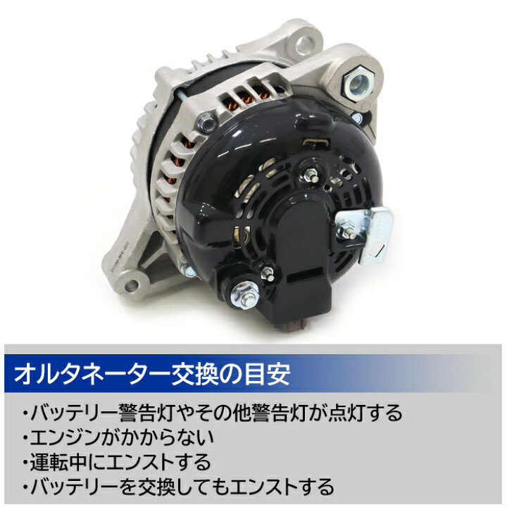 楽天市場】オルタネーター 31100-RFE-003 31100-RFE-013 互換品 6ヵ月 