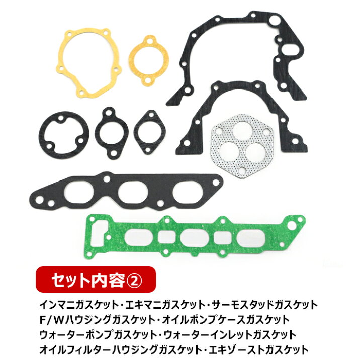 楽天市場】スズキ カプチーノ EA11R F6A エンジン ヘッド ガスケット 