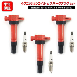 �X�Y�L �G�u���C �^�[�{ DA64V �C���W�E�� �X�p�[�N�v���O & �����C�O�j�b�V�����R�C�� 3�Z�b�g 09482-00527 33400-85K10 �݊��i 6�����ۏ� �G�u���B