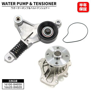 g^ GXeB} ACR50W ACR55W EH[^[|v & xgeVi[v[[ 16100-0H050 16620-0H020 ݊i 6ۏ