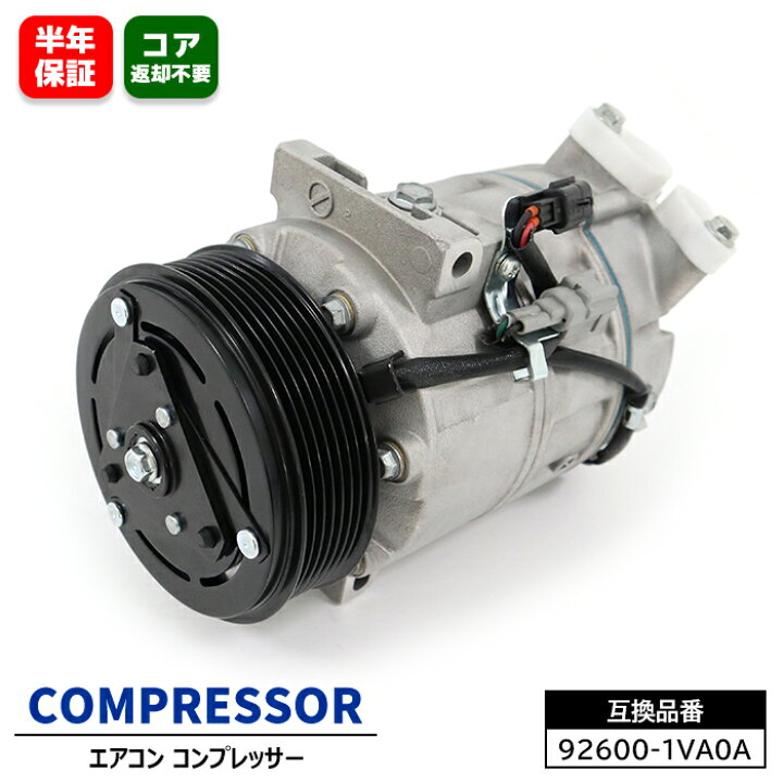 楽天市場】日産 セレナ ワゴン C26 エアコン コンプレッサー AC 