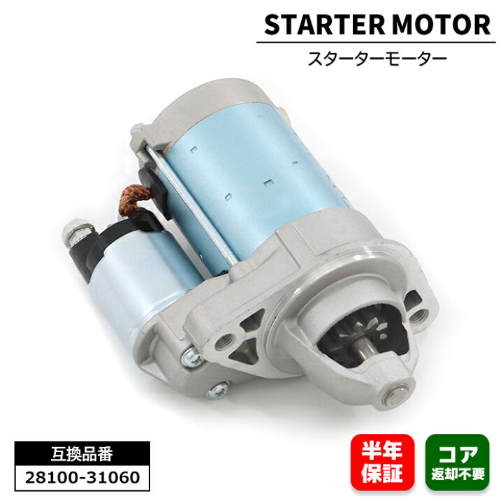 楽天市場】トヨタ クラウン GRS180 GRS181 スターターモーター セル 